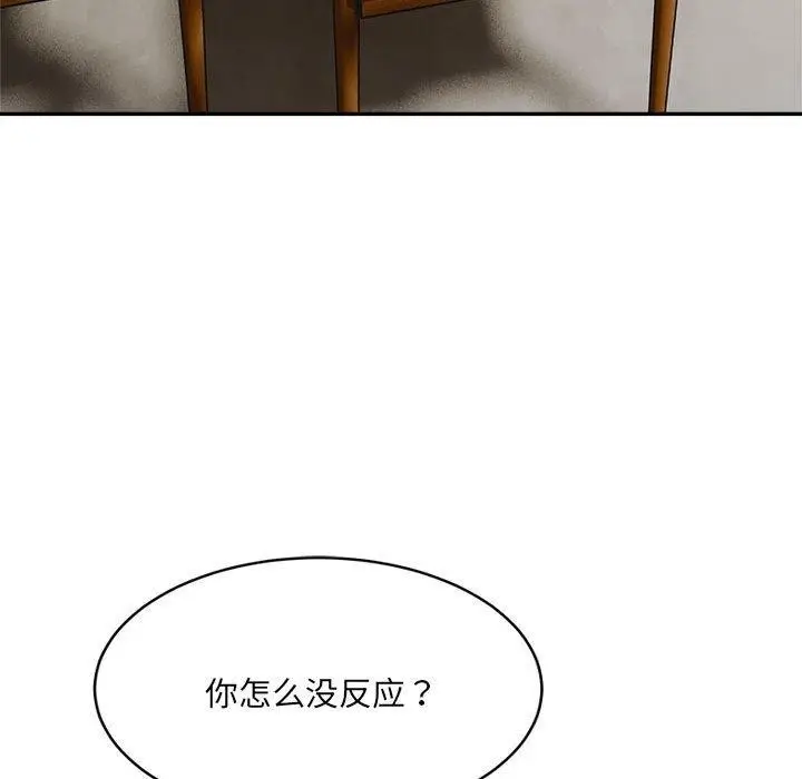 漫画《超微妙关系》第33话第95张图