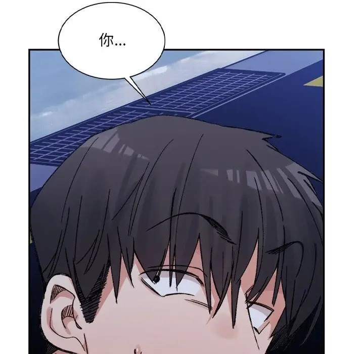 漫画《超微妙关系》第34话第130张图