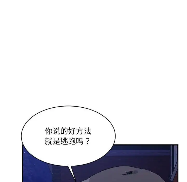 漫画《超微妙关系》第34话第148张图