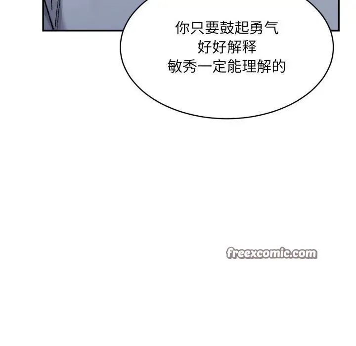 漫画《超微妙关系》第34话第150张图