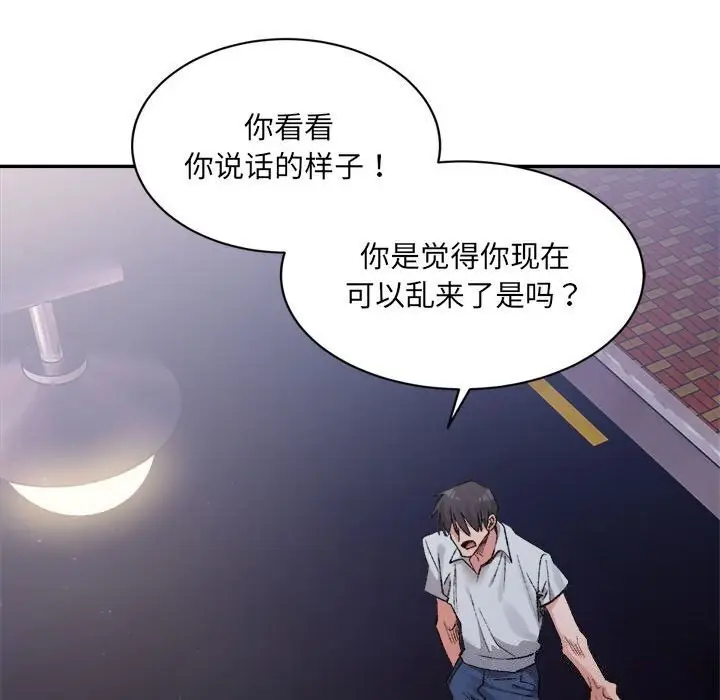 漫画《超微妙关系》第34话第154张图