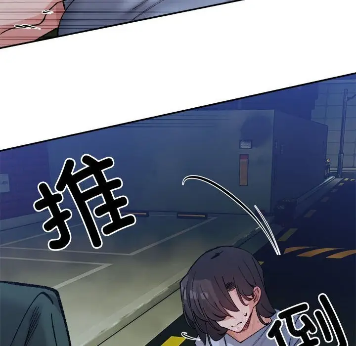 漫画《超微妙关系》第34话第16张图
