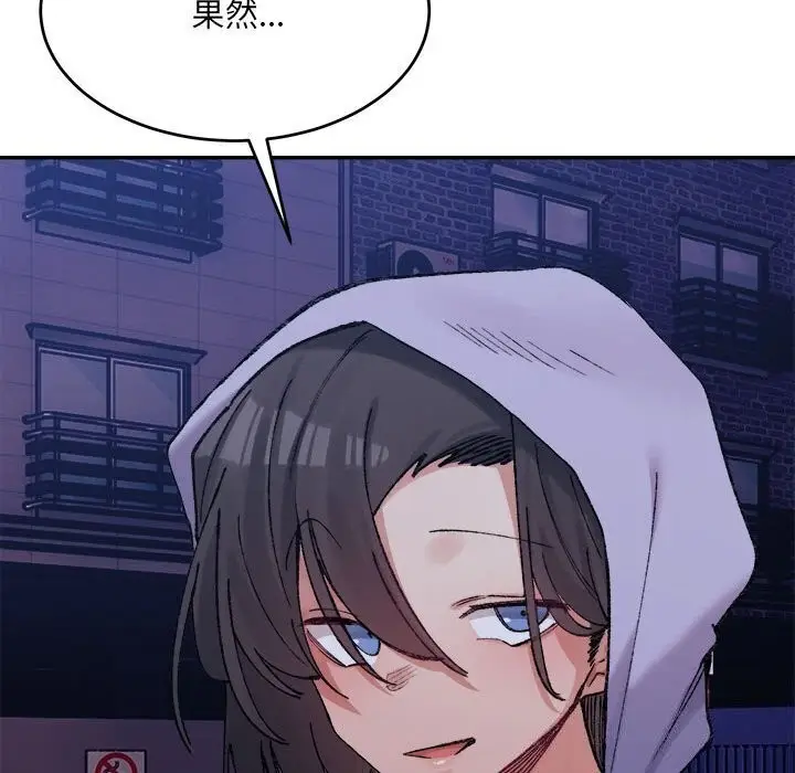 漫画《超微妙关系》第34话第161张图