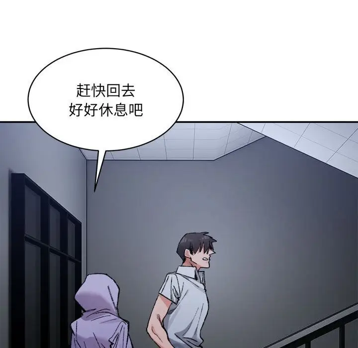 漫画《超微妙关系》第34话第170张图