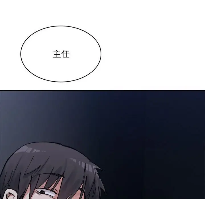 漫画《超微妙关系》第34话第175张图