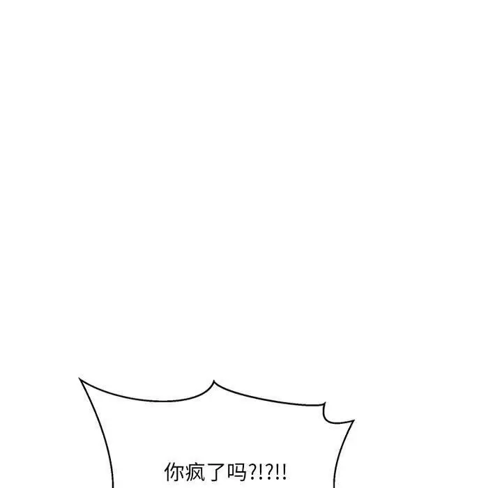 漫画《超微妙关系》第34话第21张图
