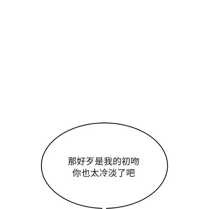 漫画《超微妙关系》第34话第24张图