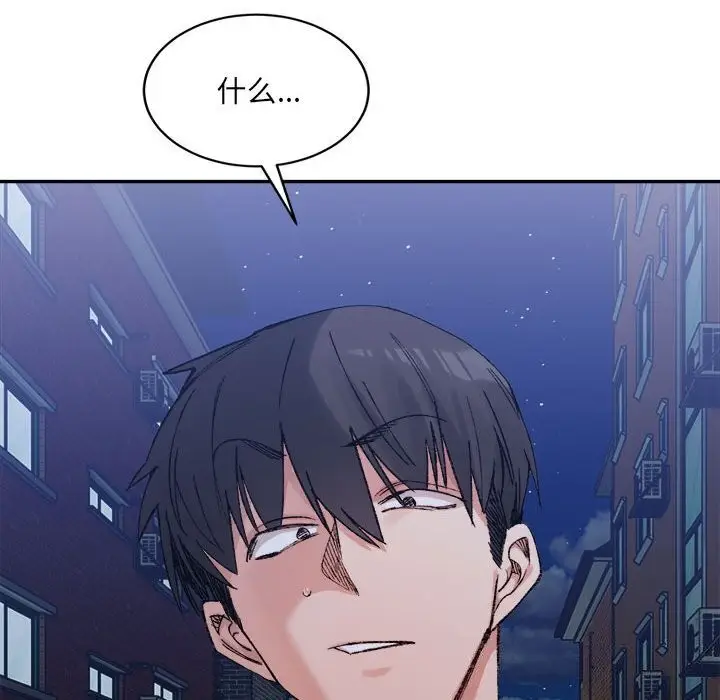 漫画《超微妙关系》第34话第28张图