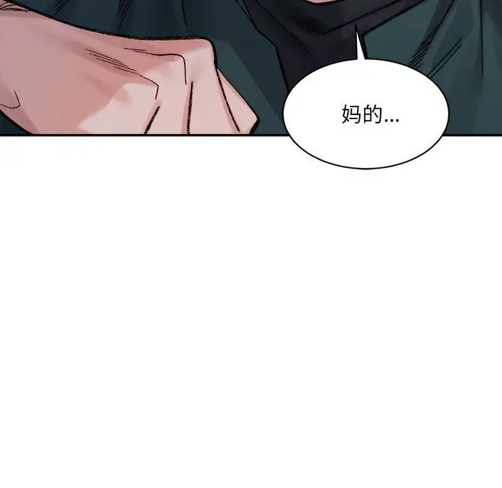 漫画《超微妙关系》第34话第34张图