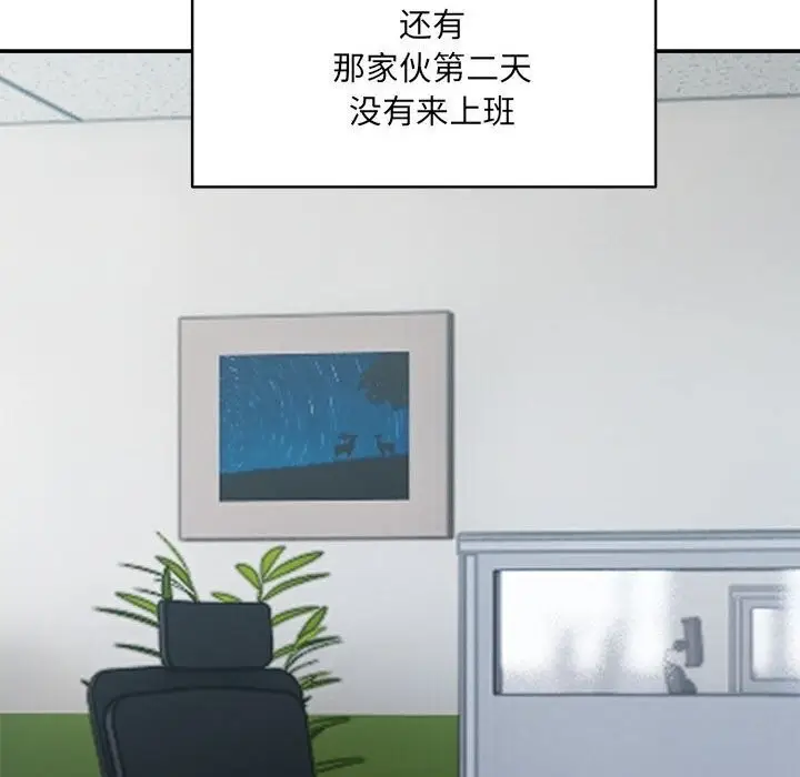 漫画《超微妙关系》第34话第53张图