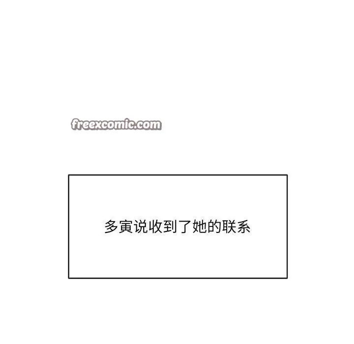 漫画《超微妙关系》第34话第60张图