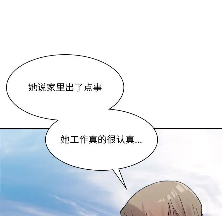 漫画《超微妙关系》第34话第61张图