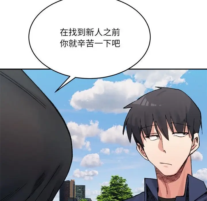 漫画《超微妙关系》第34话第64张图
