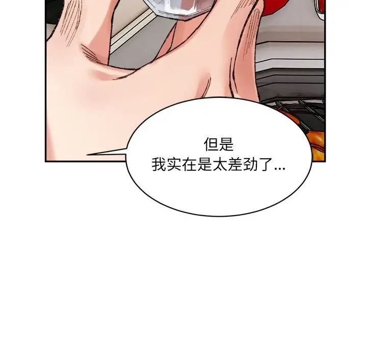 漫画《超微妙关系》第34话第78张图