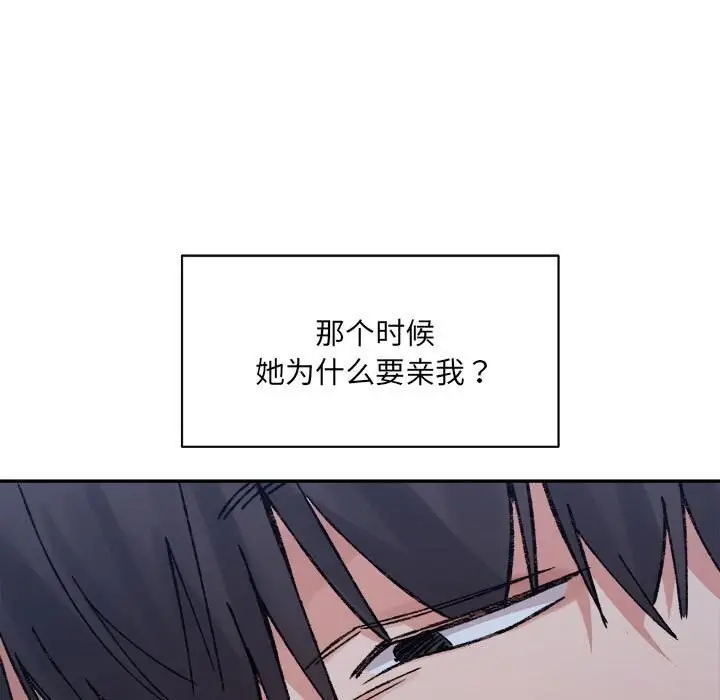 漫画《超微妙关系》第34话第85张图