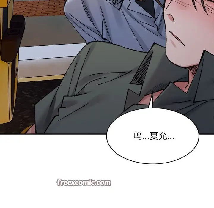 漫画《超微妙关系》第34话第90张图