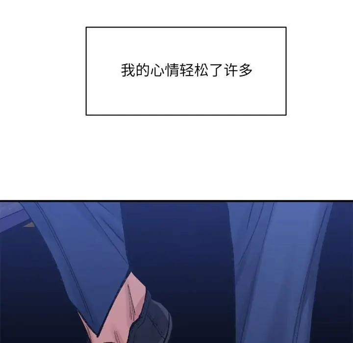 漫画《超微妙关系》第34话第97张图