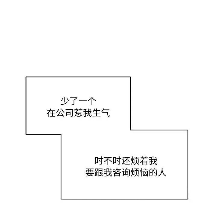 漫画《超微妙关系》第34话第99张图