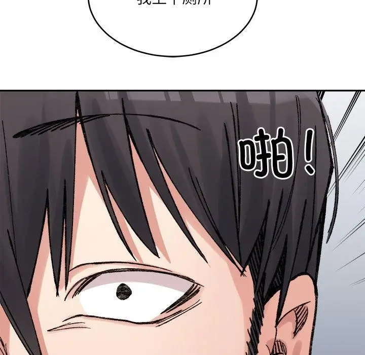 漫画《超微妙关系》第35话第100张图