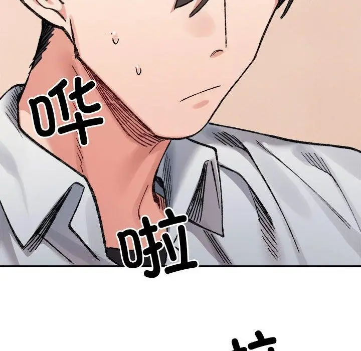 漫画《超微妙关系》第35话第106张图