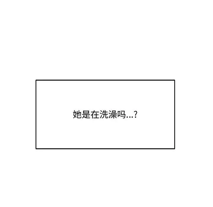 漫画《超微妙关系》第35话第114张图