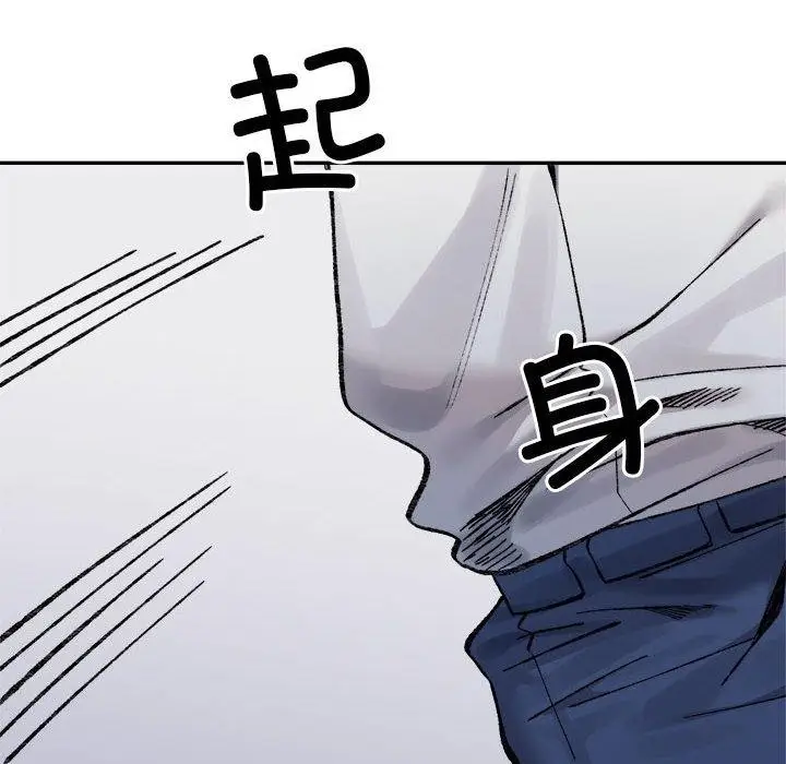 漫画《超微妙关系》第35话第115张图