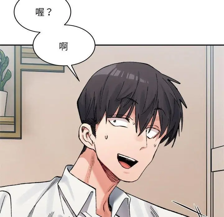 漫画《超微妙关系》第35话第124张图