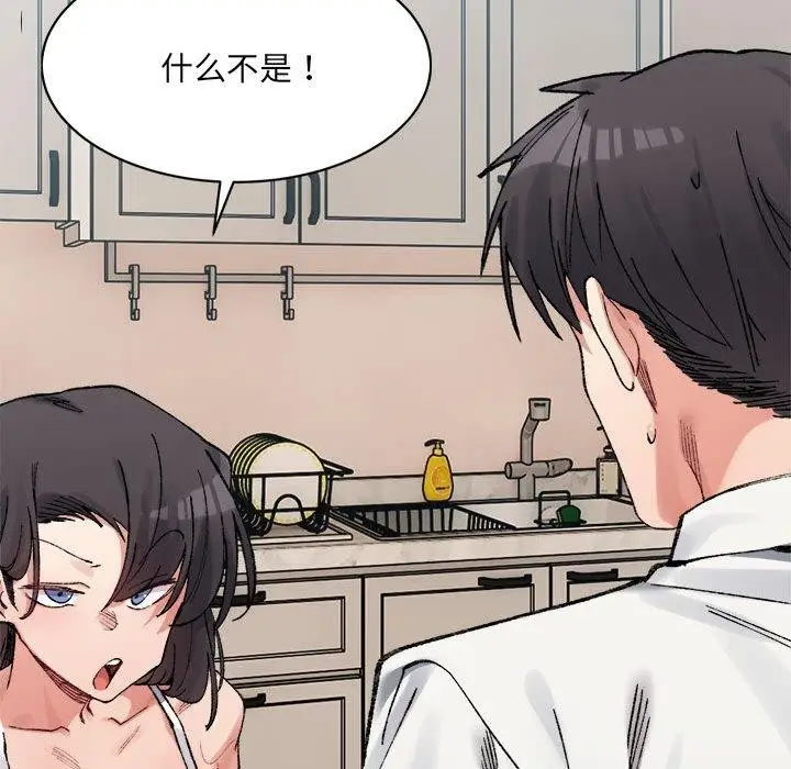 漫画《超微妙关系》第35话第129张图