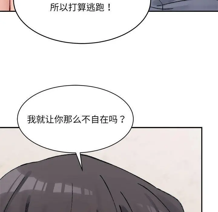 漫画《超微妙关系》第35话第131张图