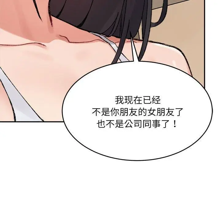 漫画《超微妙关系》第35话第133张图