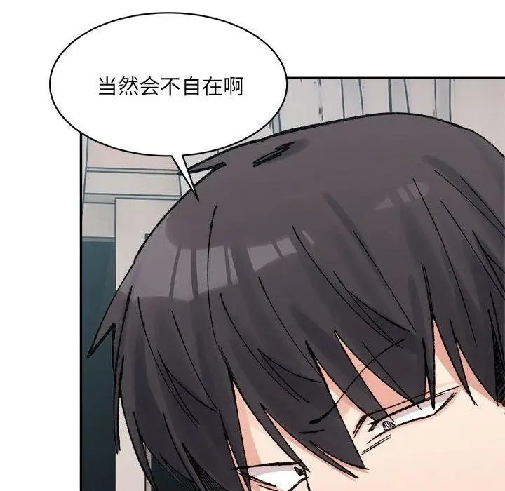 漫画《超微妙关系》第35话第134张图