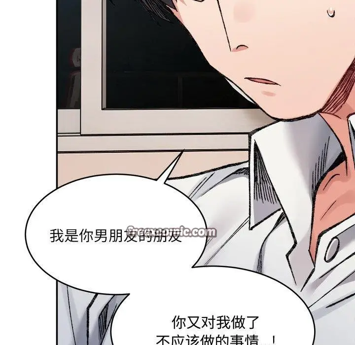 漫画《超微妙关系》第35话第135张图