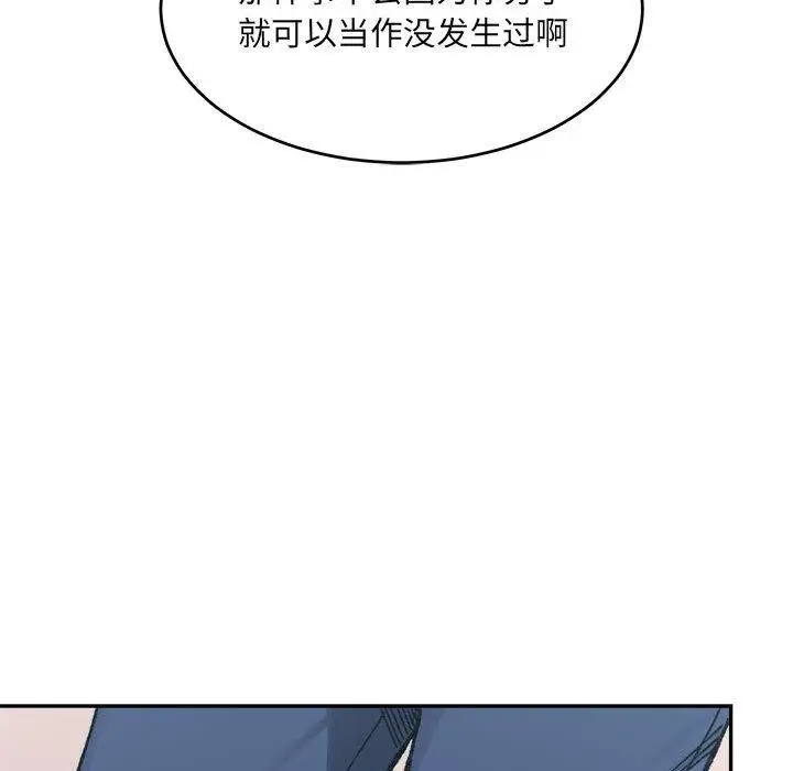 漫画《超微妙关系》第35话第138张图