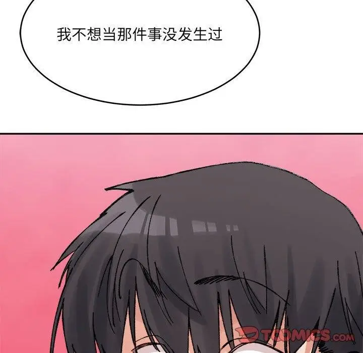 漫画《超微妙关系》第35话第145张图
