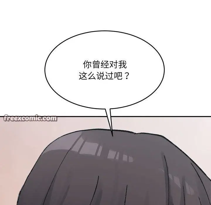 漫画《超微妙关系》第35话第150张图