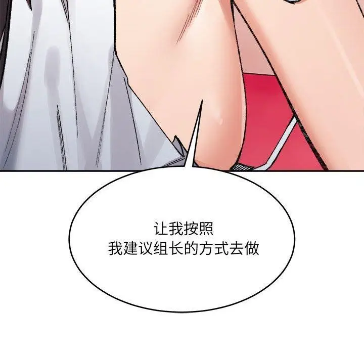 漫画《超微妙关系》第35话第152张图