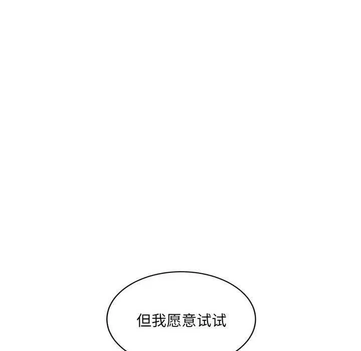 漫画《超微妙关系》第35话第158张图