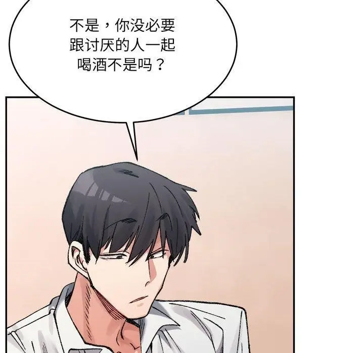 漫画《超微妙关系》第35话第19张图