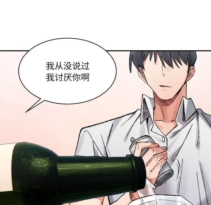 漫画《超微妙关系》第35话第23张图
