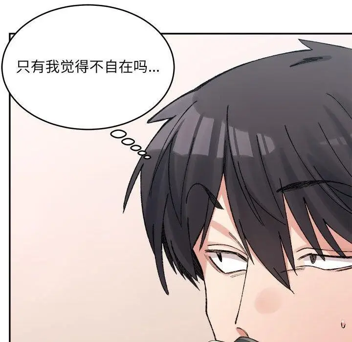 漫画《超微妙关系》第35话第35张图