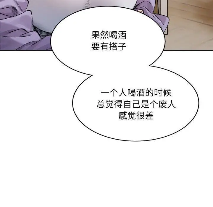 漫画《超微妙关系》第35话第39张图