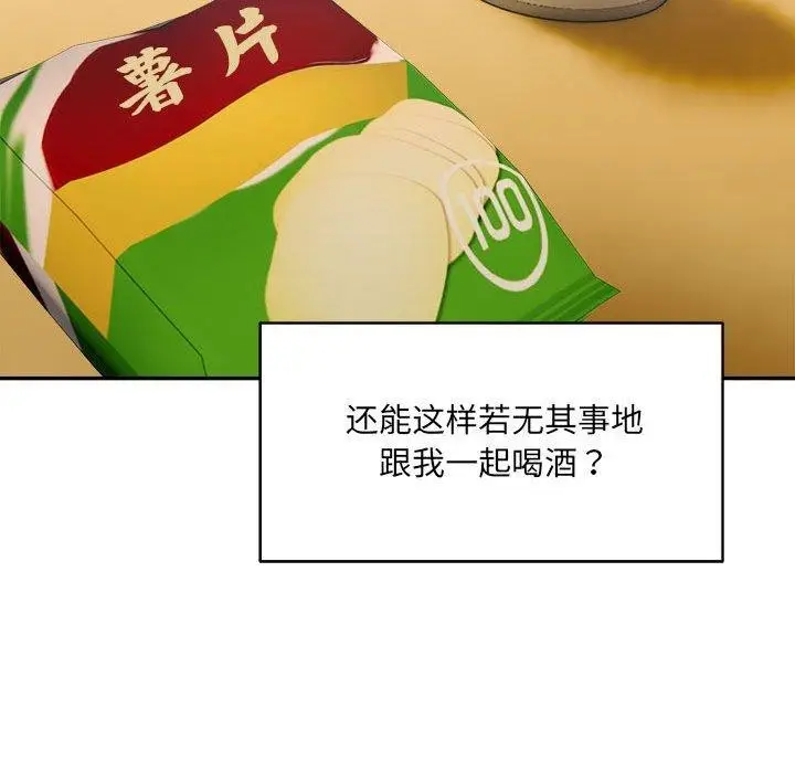 漫画《超微妙关系》第35话第44张图