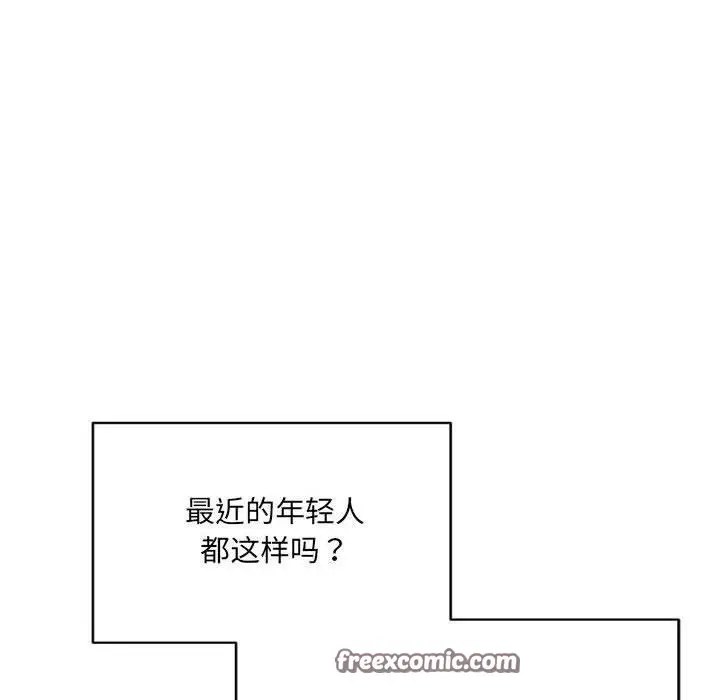 漫画《超微妙关系》第35话第45张图