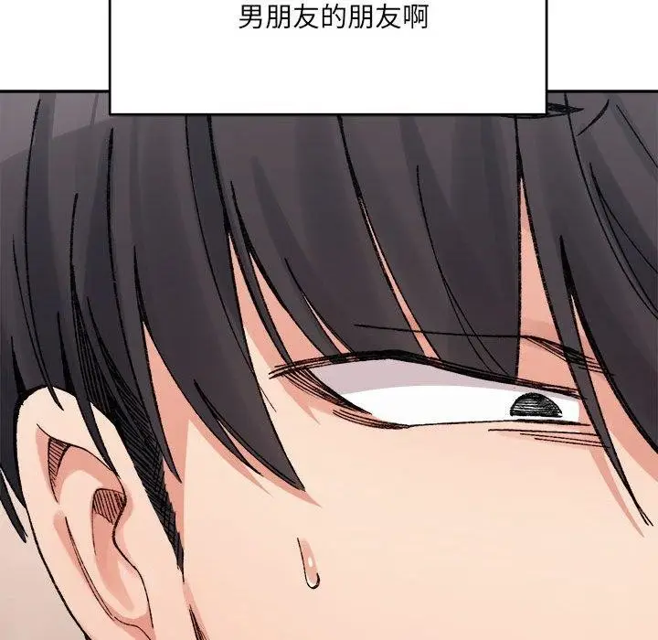 漫画《超微妙关系》第35话第49张图