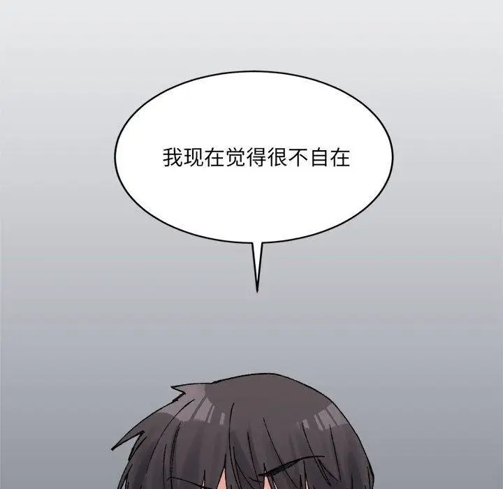 漫画《超微妙关系》第35话第53张图