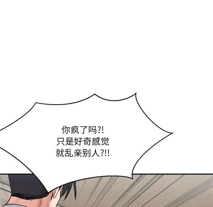 漫画《超微妙关系》第35话第70张图