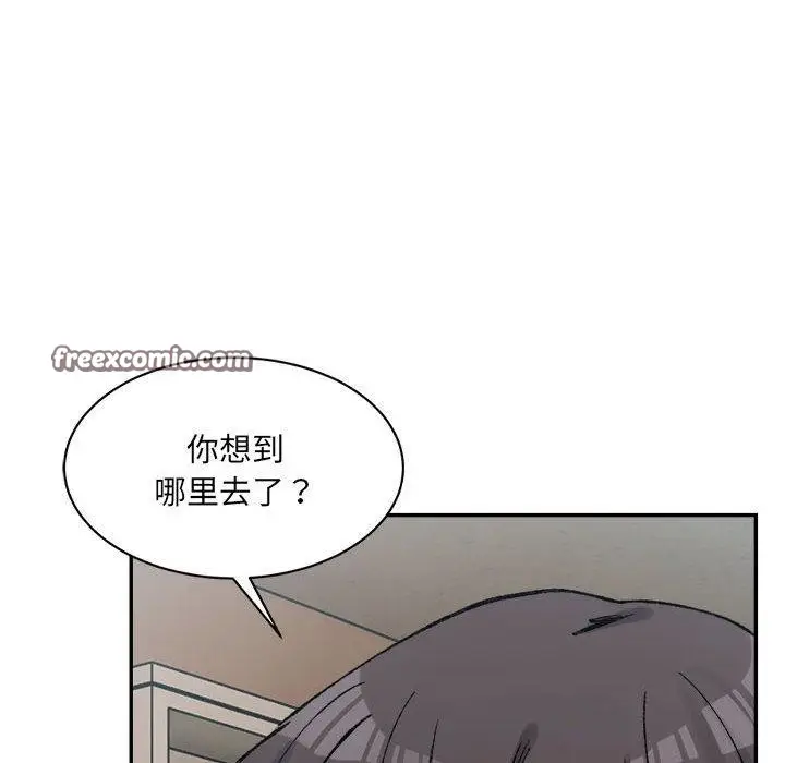 漫画《超微妙关系》第35话第75张图