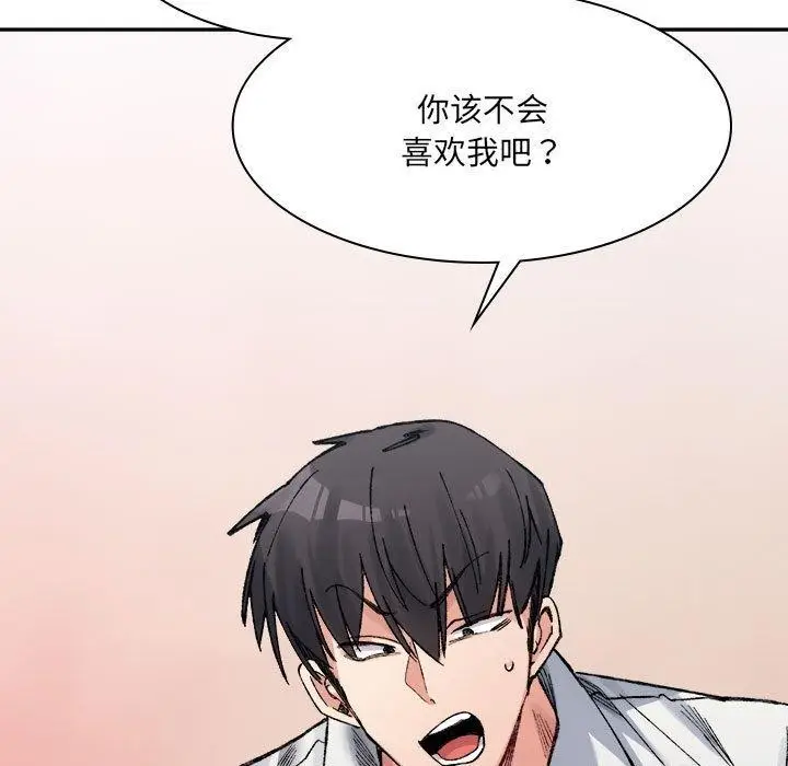 漫画《超微妙关系》第35话第78张图