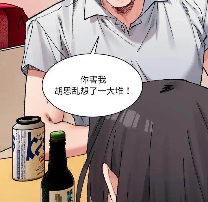 漫画《超微妙关系》第35话第79张图