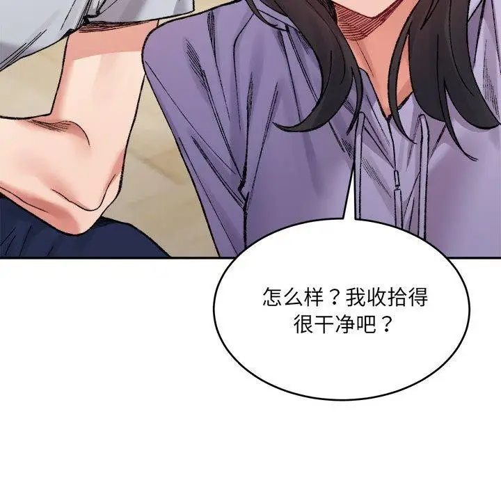 漫画《超微妙关系》第35话第8张图